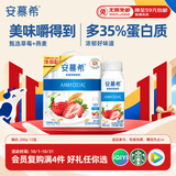 伊利安慕希草莓燕麦味酸奶200g*10瓶/箱  礼盒装