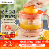 小熊（Bear）榨汁机 原汁机 便携式家用电动橙汁机 橙汁压榨器半手动榨汁机柠檬柳橙压果汁机A04B1