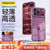 品胜【相机键全包|气囊升级】适用iPhone18Pro手机壳苹果18Pro保护套17pro晶透耐磨简约气囊防摔壳