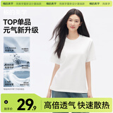 棉的美学【安心品质】230G新疆纯棉夏季重磅短袖t恤纯色宽松百搭打底衫 「40°都清爽」纯真白 M 「推荐100-120斤」