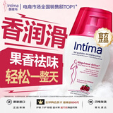 茵缇玛（Intima）【宋茜同款】私处护理液蔓越莓女性私密处洗液女士妇科止痒200ml