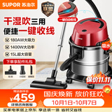 苏泊尔（SUPOR）桶式吸尘器家用大吸力多功能一键收线不锈钢开荒保洁商用吸尘器VCT86S