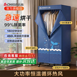 志高（CHIGO） 烘干机家用烘衣服干衣机2026最新款婴儿烘衣机衣服大小型双层定时40斤大容量便携可折叠 【1500W】加固钢管+双层+脚轮 460L
