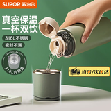 苏泊尔（SUPOR） 保温杯316L不锈钢大容量水杯学生保温杯男女士车载户外便携杯子 水墨绿【经典款】500ML