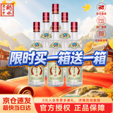 衡水老白干43度 618ML*6瓶 绿标纪念版【买一赠一】