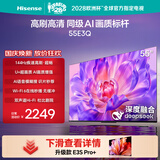 海信电视55E3Q 55英寸 144Hz高刷 U+超画质引擎  AI智能语音 Wi-Fi6  4k液晶平板 能效补贴以旧换新