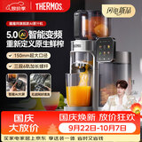 膳魔师（THERMOS）榨汁机旗舰款AI原汁机汁渣分离全自动果汁机果蔬变频触控大屏大口径新款全能榨灰色