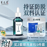 养元青防脱健发型头皮护理精华液50ml*2男女士深层养护植物精粹护发