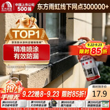 雨虹防水自喷式室外防水胶 防水补漏喷剂 室外防水涂料 黑色 650ml