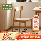 小半餐椅北欧全实木书桌椅樱桃木带靠背原创设计日式原木 格林餐椅