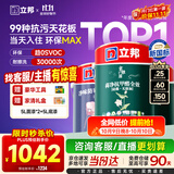 立邦硅藻净味墙面乳胶漆内墙漆荷净抗甲醛全效套装白色15L/约21KG