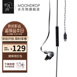 水月雨 竹II 入耳式动圈耳机可换线设计HIFI发烧高性能耳塞0.78双插针竹2 竹2【DSP版】