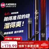 光威（GW） 鱼竿赤刃五六代台钓竿超轻超硬碳素钓鱼竿垂钓钓具用品调手竿 7.2m 赤刃六代