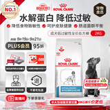 皇家（ROYAL CANIN）低过敏处方狗粮DR21呵护皮肤健康皇家成犬全价处方狗粮2KG