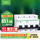 施耐德 空气开关4P C100A 家用总闸断路器iC65N 380V C120H空开R9F46491