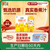 伊利味可滋 香蕉牛奶整箱240ml*12盒包装随机 礼盒装