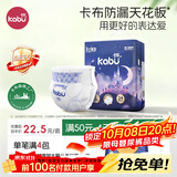 卡布【未检出甲酰胺】星空城堡系列夏季超薄防漏款纸尿裤XL码21片
