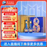 洋河梦之蓝 福禄双至52度 500ml*2瓶*2盒 整箱装 白酒