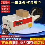 瑞立全自动打包机捆扎带收紧半自动纸箱捆扎机热熔pp自动电动打捆器 双电机低台打包机