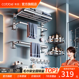 卡贝（cobbe）毛巾架304不锈钢免打孔浴室卫生间置物架浴巾架墙上厕所五金挂件 【经典亮银】六件套A（免钉/打孔）-推荐