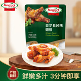 荷美尔（Hormel）奥尔良风味尊享翅根230g 烤翅中半成品 微波空气炸锅食品