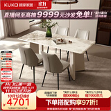 顾家家居（KUKA）意式大理石餐桌家用餐桌椅组合饭桌PT7126T-A 1.8M餐桌+可颂灰椅4