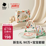 babycare婴儿健身架脚踏钢琴0-1岁新生儿见面礼物宝宝安抚玩具奥尼克狮子