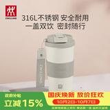 双立人（ZWILLING）高颜值316L不锈钢真空双饮吸管儿童保温杯咖啡杯（奶油白）460ml