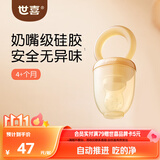 世喜咬咬乐婴儿水果3-6个月以上食品级吃果蔬果泥牙胶咬袋辅食器