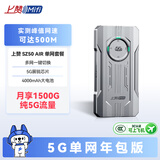 上赞SZ50 5G随身wifi免插卡月享1500G高速5G流量移动路由器双频wifi无线上网卡带一年套餐