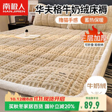 南极人床垫褥子华夫格牛奶绒床垫子1.5x2米家用可折叠榻榻米床褥垫被