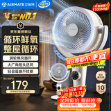 艾美特（AIRMATE）【小暴风PRO】空气循环扇家用大风力摇头电风扇卧室安静轻音小风扇桌面台式节能落地扇电扇 X231