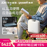 鱼跃医用便携式制氧机户外吸氧旅游高原车载制氧机充电Spirit-6