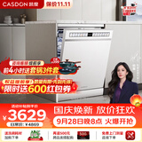 凯度（CASDON）净魔方2.0 洗碗机嵌入式 智能16套+3 全自动家用烘干独立式 一级水效 XWDQ16-T100-W