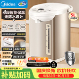 美的（Midea）电热水瓶甄选款自动断电保温控温保温水壶304不锈钢内胆5L大容量家用泡奶机Colou201