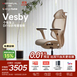 摩伽【万人加购】Vesby人体工学椅 家用办公电脑椅子电竞椅力学座椅