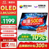 雕塑家14英寸便携式显示器2.8K OLED屏100%DCI-P3高色域 手机电脑笔记本副屏Ps5一线直连扩展屏MU140LH