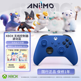 微软（Microsoft）XBOX无线游戏手柄 无线控制器 彩色手柄波动蓝 蓝牙 适配XBOX/PC/平板/手机 Steam 影之刃零
