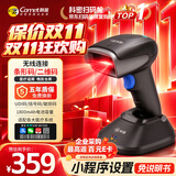 科密(comet)无线扫描枪一二维扫码条码枪器 药品追溯码UDI码 药店医院诊所专用 EP-8800D