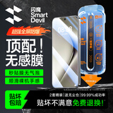闪魔适用华为pura70钢化膜 无尘仓秒贴除尘神器款可指纹解锁高清防爆抗指纹屏幕保护贴膜 2套装无尘仓