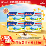 安佳(Anchor)新西兰进口 动物黄油原味无添加盐454g*4 烘焙煎牛排曲奇