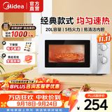 美的（Midea）【2026新款升级】 微波炉20L家用大容量全方位转盘加热易清洁内胆 旋钮操控高温杀菌 M1-L213B二代 爆款微波炉213B