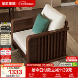全友家居新中式胡桃色客厅家用布艺软包单人沙发靠背椅家具可进扫地机