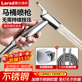 莱尔诗丹（Larsd）马桶喷水枪套装 妇洗器喷头马桶伴侣 增压冲洗喷头清洁水枪LD234