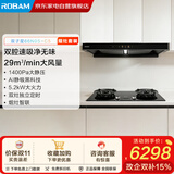 老板烟灶套装抽吸排油烟机双子星E1H 顶吸双腔29风量家用厨房5.2kW高端智能定时+防干烧燃气灶具C5