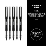 斑马牌（ZEBRA）银蛇直液式签字笔 0.5mm子弹头拔帽中性笔 学生刷题笔记标注笔 办公用黑笔 C-JB1 黑色 5支装