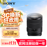 索尼（SONY）E 18-135mm F3.5-5.6 OSS APS-C画幅中远摄变焦镜头 (SEL18135)