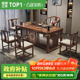 古越龙腾茶桌茶台整套烧水壶一体客厅办公室接待用实木大板阳台泡茶喝茶 1.6米明月+1圈椅+4月牙椅+天然石盘+铜件