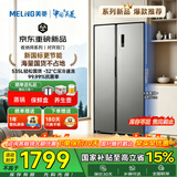美菱（MeiLing）收纳师535/620/632升对开双门家用冰箱 新国标一级能效双变频节能 超薄大容量嵌入独立式 风冷无霜 新国标一级变频·535升 ·风冷无霜