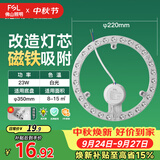 佛山照明led灯盘灯具吸顶灯灯芯灯条替换灯盘白光23W 星辉